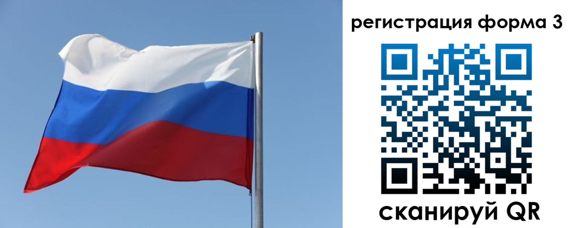 прописка законно в Звенигороде