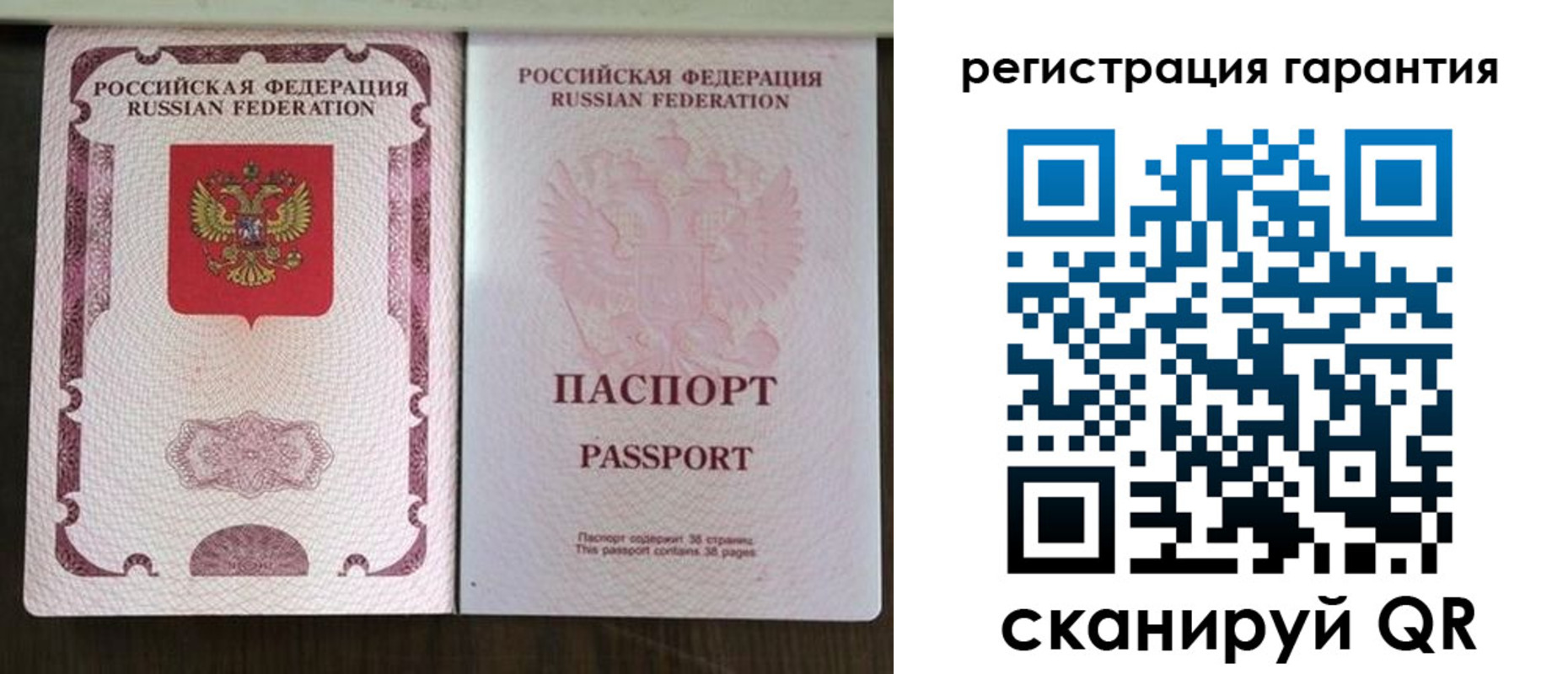 прописка регистрация в Звенигороде