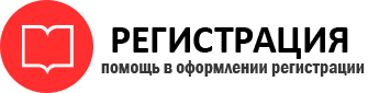 прописка в Звенигороде id15552
